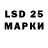 LSD-25 экстази кислота EWILA SALIEV