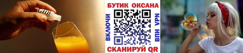 Купить закладки  Мензелинск  Бутират оксибутират 