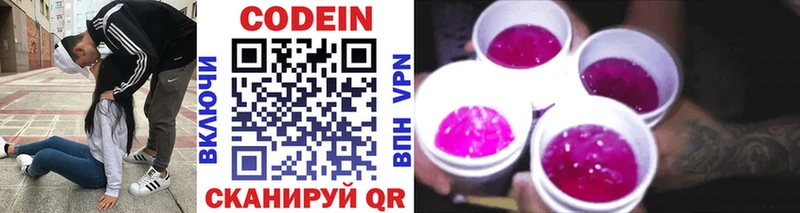 Купить где  Мензелинск  Кодеиновый сироп Lean напиток Lean (лин) 