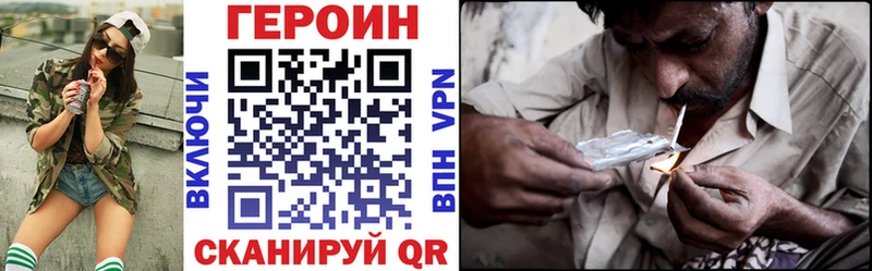 ГЕРОИН герыч  Купить где  Мензелинск 
