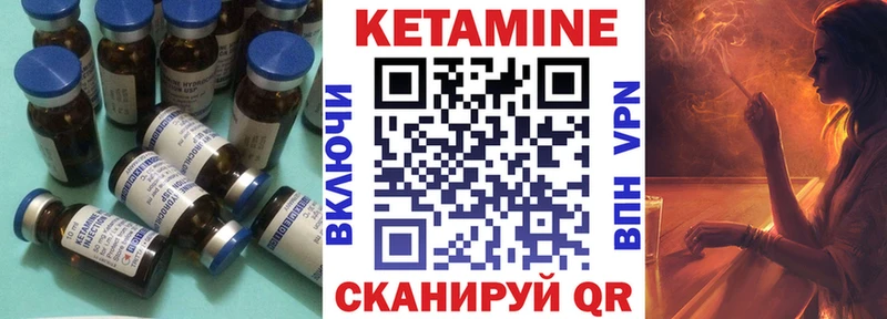 Купить где  Мензелинск  КЕТАМИН VHQ 