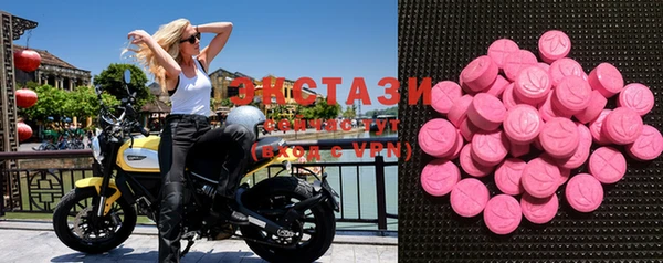 ECSTASY Волосово