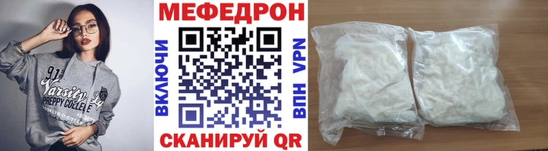 Мефедрон VHQ  Купить  Мензелинск 