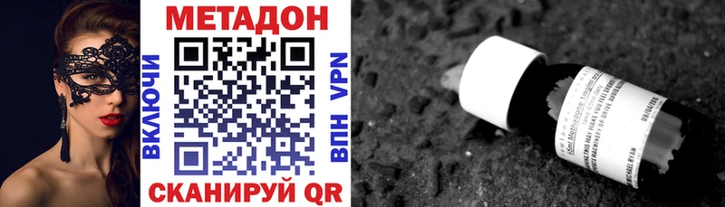 Купить где  Мензелинск  Метадон VHQ 