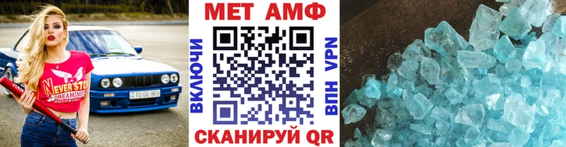 МЕТАМФЕТАМИН винт  Купить закладки  Мензелинск 