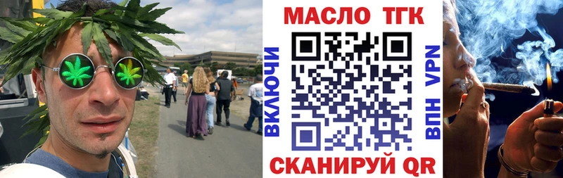 ТГК вейп с тгк Мензелинск